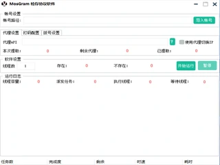 MosGram 检存协议软件：批量手机号检测与多线程调度实现思路