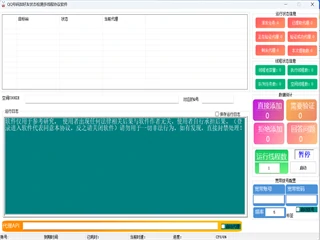 QQ加好友状态检测工具实测：2000个账号40秒跑完