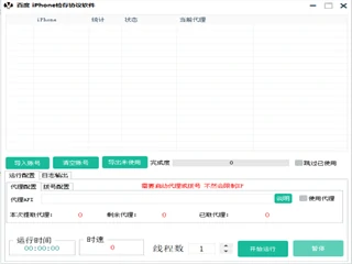 百度iPhone检存:批量手机号检测的三种状态与IP限制的底层逻辑