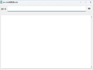 JSON转CK工具：Cookie格式转换的技术实现
