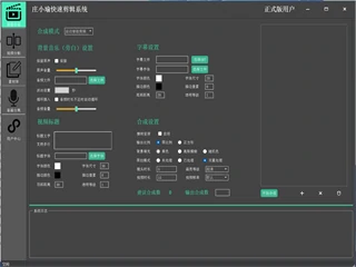 庄小瑜快速剪辑系统:批量视频合成与剪辑的技术实现