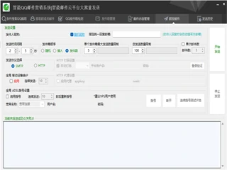 智能QQ邮件营销系统:一款把采集、发件箱、发送策略串起来的邮件群发工具