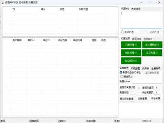 音遇APP协议：自动采集评论用户与批量关注的技术实现