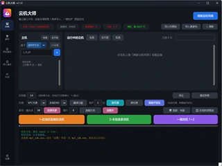 云机大师 v3.1.0:云手机批量控制与环境修复的技术实现