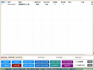 星云QQ计数器：多账号好友申请统计与自动同意的实现逻辑