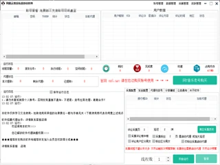 网易云音乐私信协议软件：多账号评论采集与批量私信的调度逻辑