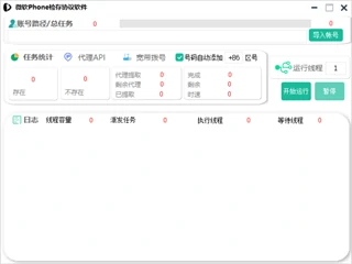 微软Phone检存:从手机号到注册状态的批量检测原理