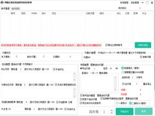 网易云音乐养号工具:怎么让每次听歌的评论、分享都不规律