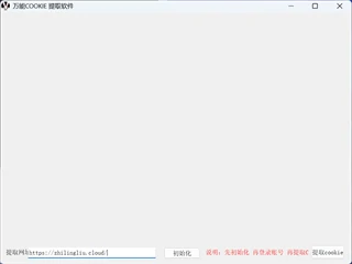 万能 Cookie 提取软件