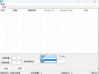 告别低效人工核验：深度拆解“微软邮箱批量登录检测密正软件”的底层架构