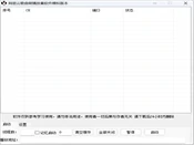 高并发网络请求测试实战：多线程任务调度与代理池架构解析