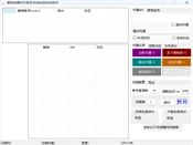 推特私信协议检测工具技术解析:多线程并发与代理池调度架构实战