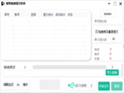 搜狗链接提交工具技术解析:多账号并发与搜索引擎API对接架构