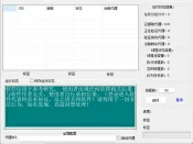 陌陌UID检测工具研究笔记：代理池调度与线程池管理