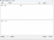站长后台二级添加工具评测:它适合谁用,又该怎么用