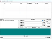 花椒直播弹幕群发工具评测：多账号调度、内容轮换与代理配置