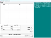 花椒直播账号批量注册工具评测：接码平台、打码对接与代理配置实战