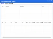 大鱼发布视频软件V2.5实测:批量上传、定时发布与宽带拨号配置