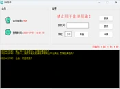 DX短信自动化脚本