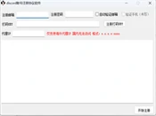Discord账号注册工具实测：自动验证邮箱、打码对接与海外代理配置