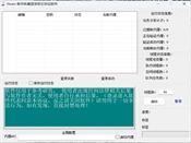 Steam账号批量登录工具实测：密正验证、代理池与多线程调度