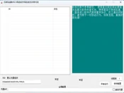 百度知道账号CK筛选工具实测：批量检测、异常识别与代理配置
