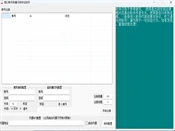 路口账号批量注册工具实测：接码对接、打码配置与代理API