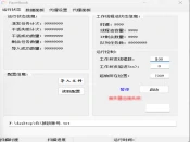 FaceBook扫号软件拆解：批量账号状态核验的并发调度与IP管理