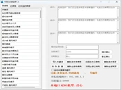 梳理抖音商家中控程序的技术链路：关键词池、话术队列与端口路由