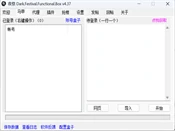 夜祭 Dark.Festival.Box v4.37：贴吧多账号内容分发与楼层监控思路