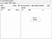 微信框架群成员提取工具：Wxid、微信号与双模式提取思路