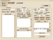 旺旺采集群发器：卖家 ID 采集、群发调度与代理配置思路