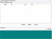 网易云音乐歌曲评论用户采集工具:歌曲采集、UID采集与代理配置思路