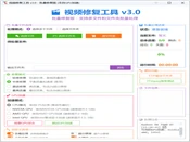 视频修复工具v3.0批量版测评：批量修复+GPU加速+超分｜思路