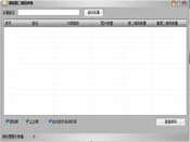微信群内二维码实时采集版2.9测评：路径监控+双群模式+智能去重