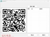 QQ空间CK提取工具测评：扫码授权+自动获取+一键导出