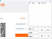 淘宝店铺销量采集工具测评：关键词搜索+销量区间+一键导出