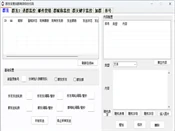 风火轮QQ综合引流软件测评:九大模块+群发+监控+自动化