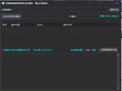 谷歌临时邮箱无限生成与取件工具：从