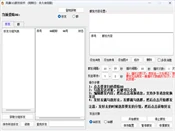 风暴QQ群发软件测评：好友群发+群消息群发+多条消息轮换