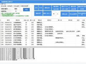 QQ群关键词采集工具V2.1测评：三种登录+关键词采集+批量过滤