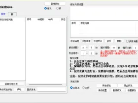 风暴企点QQ群发软件测评:一键群发+分组获取+多内容支持