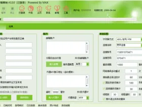 创新邮箱提取5.0测评：批量登录、关键词匹配、代理IP池的提取流程拆解