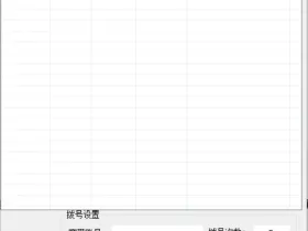 PC版QQ GUID转令牌工具测评：GUID转换、拨号配置、文本提取的批量处理思路
