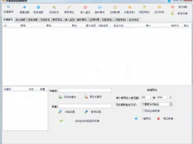 小蛮虎QQ营销软件测评:群号采集、自动加群、新人监控拆解
