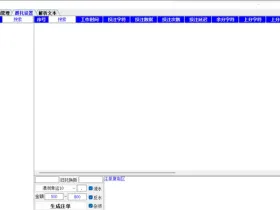 QQ上分下注软件