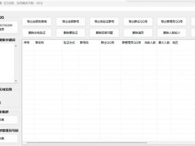 SG-QQ群关键词采集器测评:关键词搜群、管理员提取、筛选手册