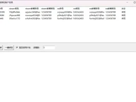 Steam与EA绑定解锁工具测评：一键绑定、一键解绑、批量管理手册