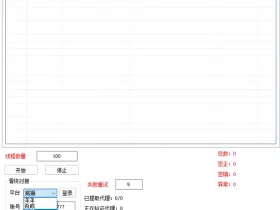 安卓QQ过密正协议软件测评:批量登录、打码接口、GUID提取手册