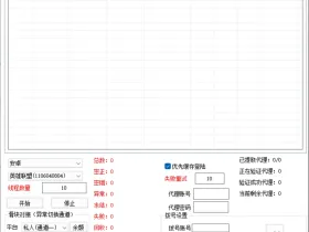 小地主QQ缓存提取游戏OP 8.4.3测评:批量登录、OP提取、代理流程